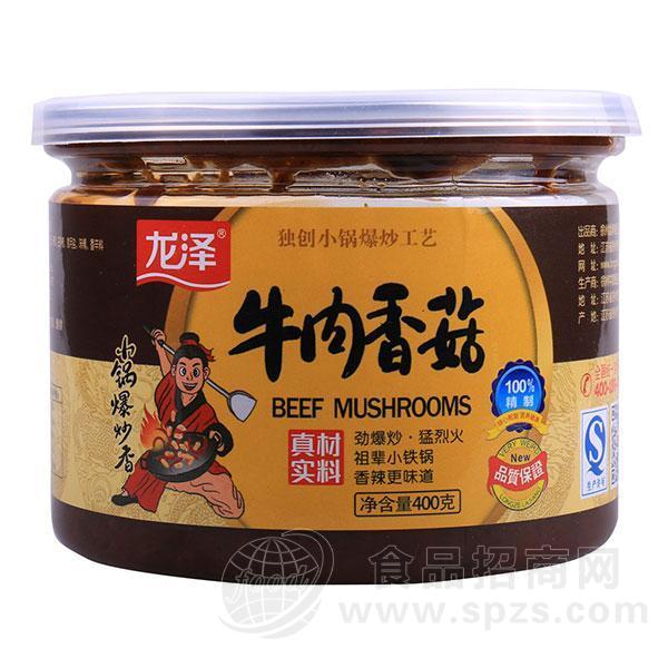 酱菜批发零售 龙泽牛肉香菇酱400g