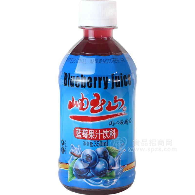 ·岫玉山蓝莓果汁饮料 