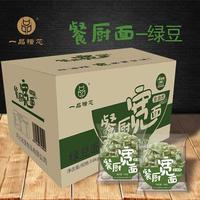 一品糧芯餐厨宽面非油炸绿豆面招商