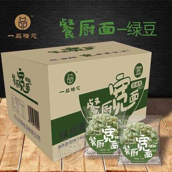 一品糧芯餐厨宽面 非油炸绿豆面