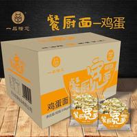 一品糧芯餐厨宽面非油炸鸡蛋面招商