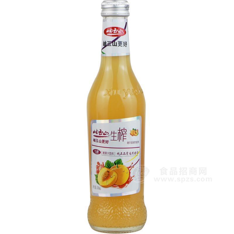 ·岫玉山生榨果汁饮料 