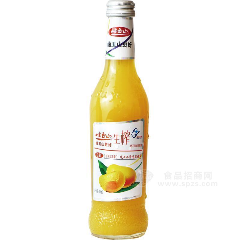·岫玉山生榨果汁饮料 