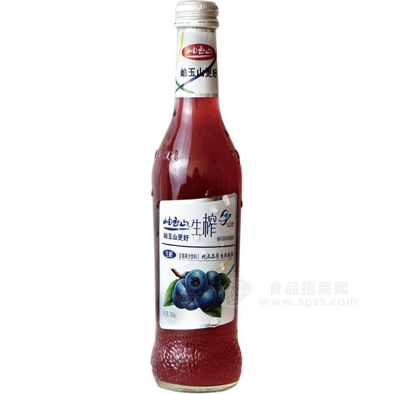 ·岫玉山生榨果汁饮料 