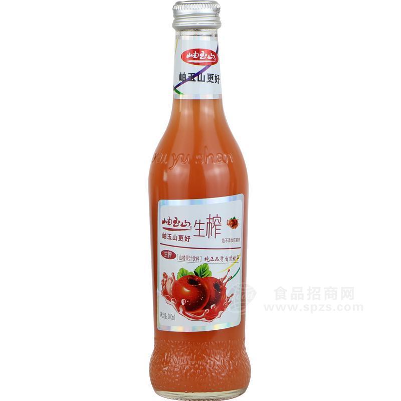 ·岫玉山生榨果汁饮料 