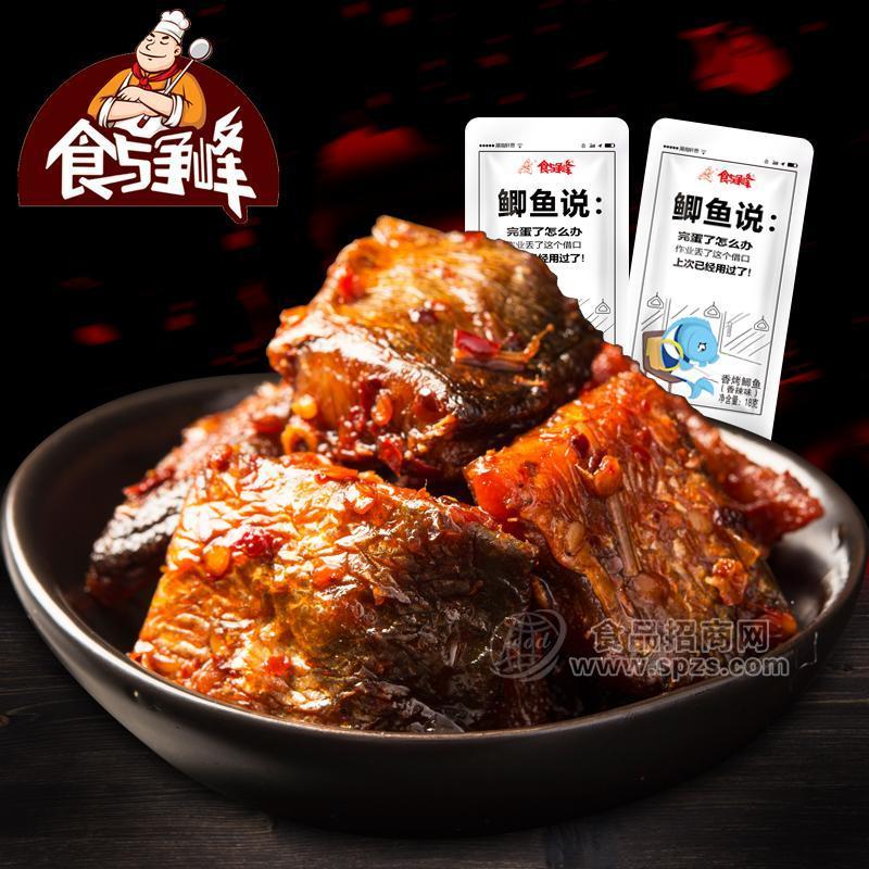 食与争峰18g香烤鲫鱼（香辣味）招商