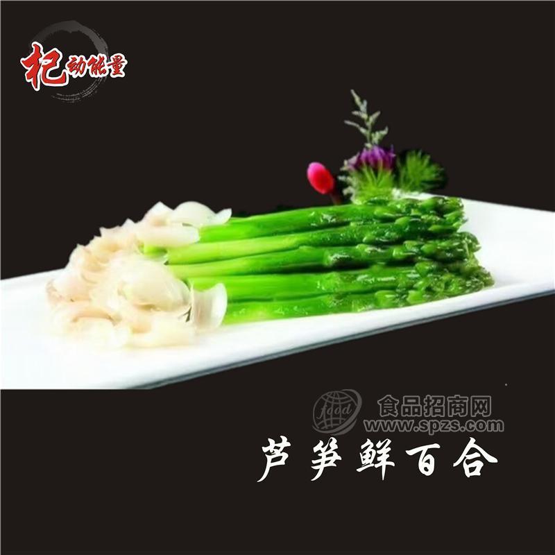 杞動(dòng)能量 廠(chǎng)家批發(fā)速凍蔬菜 綠蘆筍250克袋包裝 酒店特色菜供應(yīng)招商