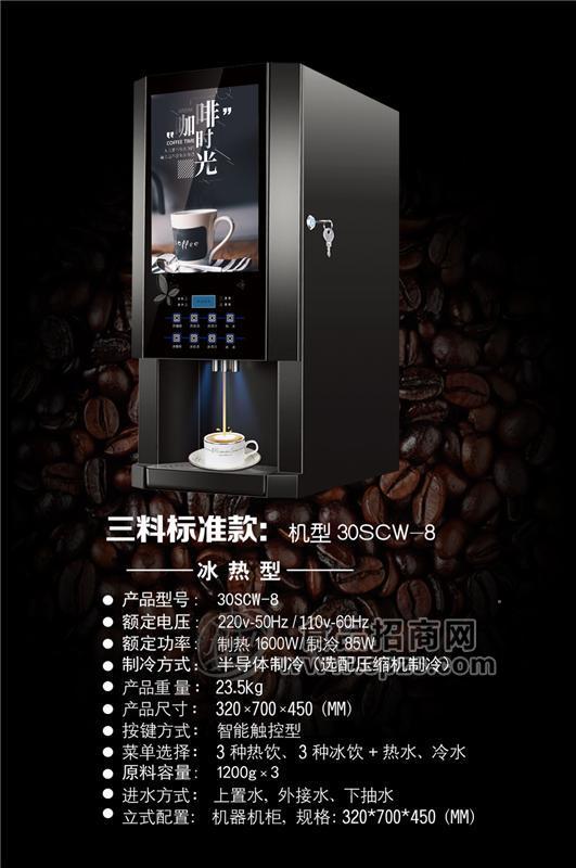 速溶果汁现调机