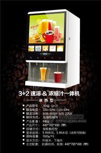 速溶果汁现调机