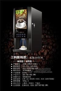 速溶果汁现调机