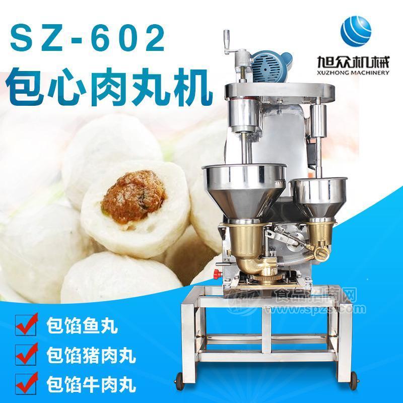 旭众商用包馅肉丸机全自动做肉丸机器厂家直销
