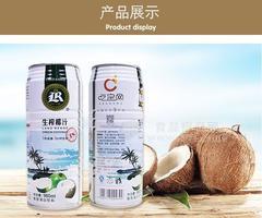 生榨椰汁