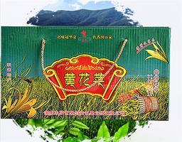 農(nóng)家美味黃花菜 有機(jī)干黃花菜 曬干脫水黃花菜禮盒1KG