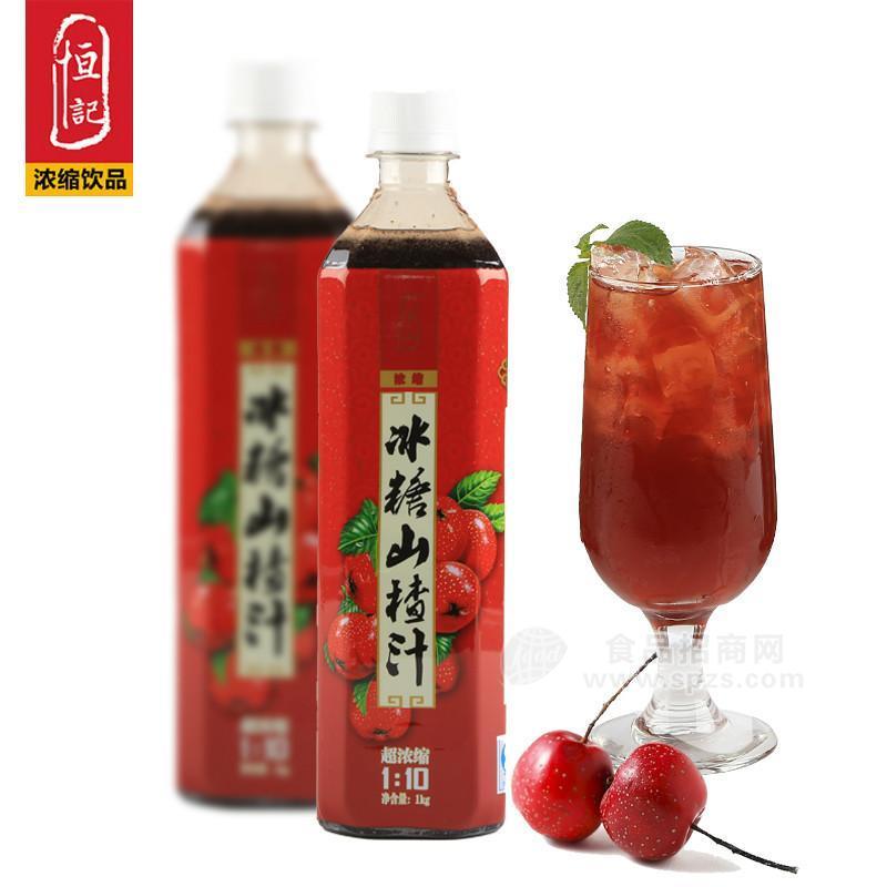 恒记山楂汁批发 冰糖山楂浓缩汁1L批发