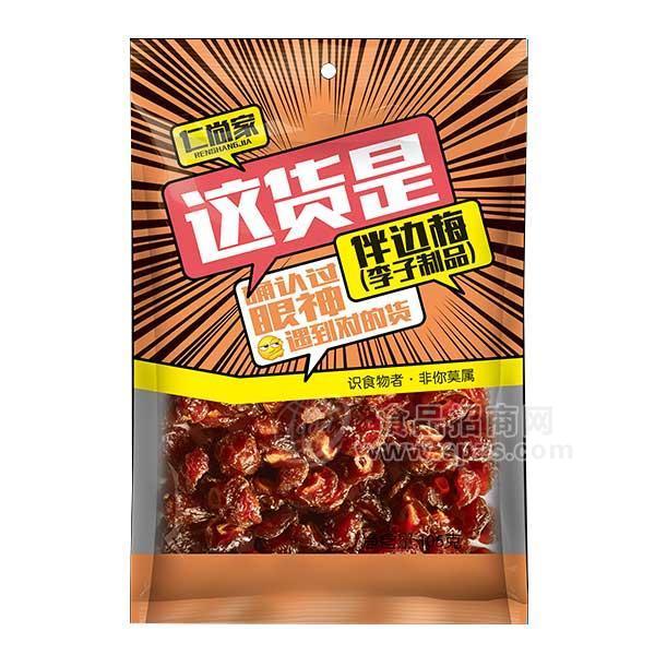 伴邊梅李子制品果脯招商105g