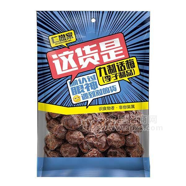 九制話梅李子制品100g