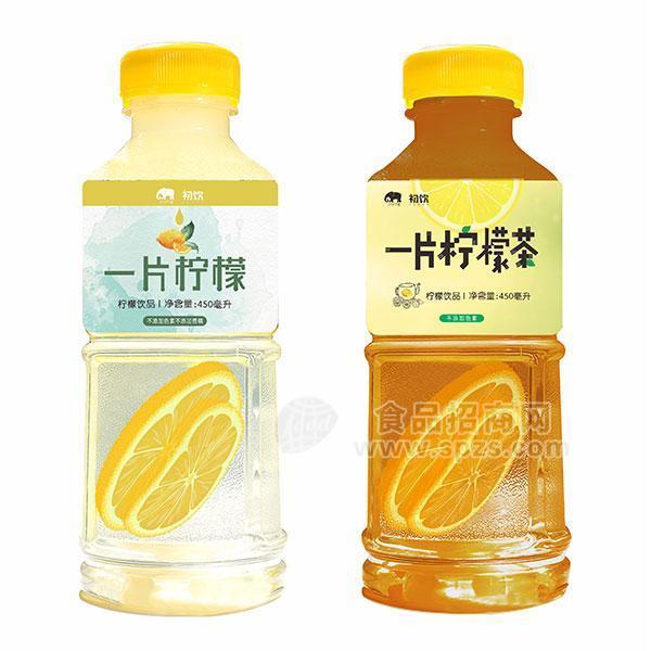 初饮柠檬水招商450mL