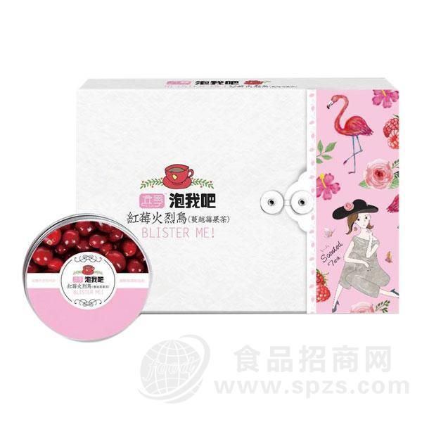 立季泡我吧红莓火烈鸟蔓越莓果茶