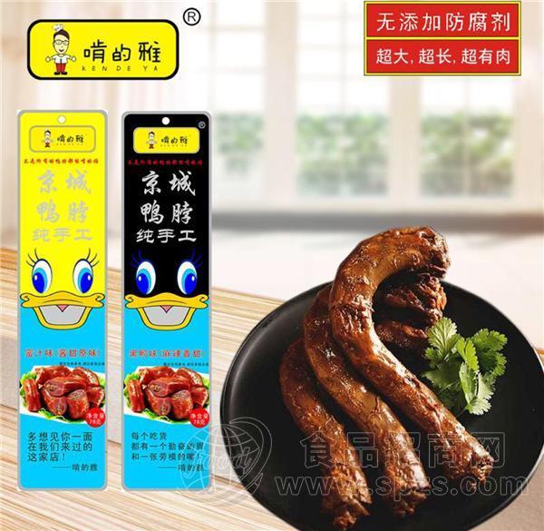 78g啃的雅京城鸭脖