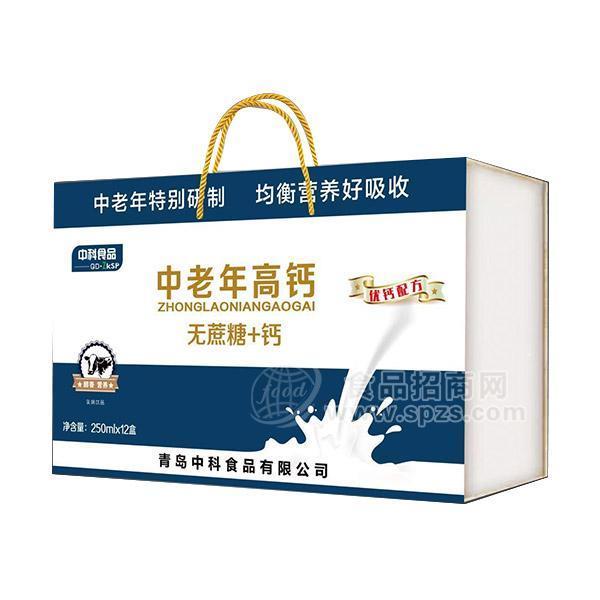 中科食品中老年高钙无蔗糖加钙牛奶礼盒招商250mLx12盒