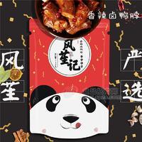 风苼记 香辣卤鸭脖120g/袋 麻辣卤味四川特产零食小吃猛辣微辣