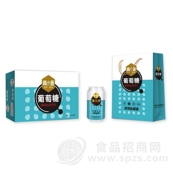 ·真汁源葡萄糖原味运动饮料 招商 