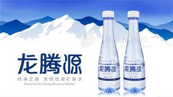 龍騰源天然礦泉水380ml