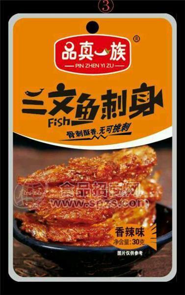 三文魚刺身小魚仔