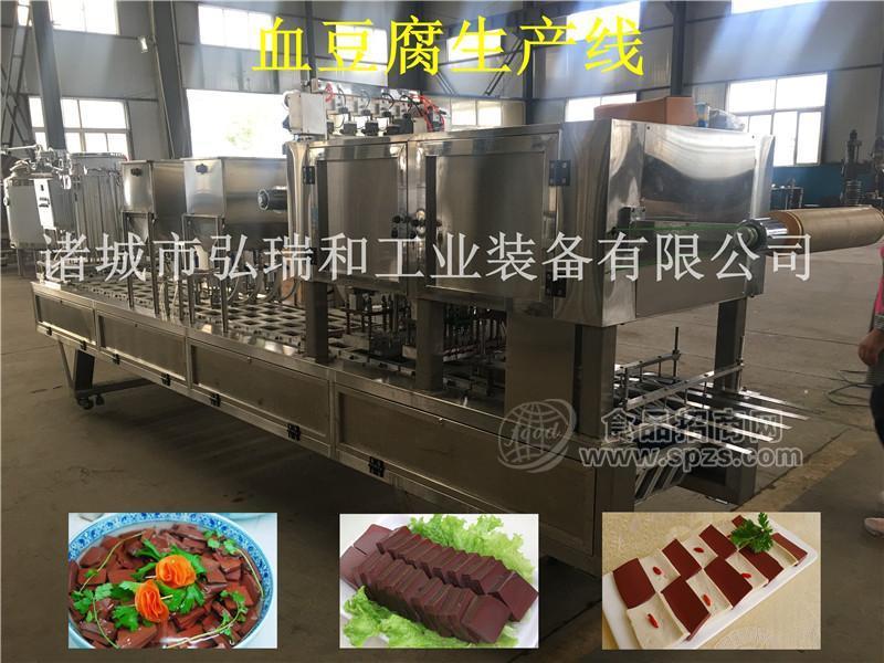 鸭血处理设备-盒装鸭血生产线机器