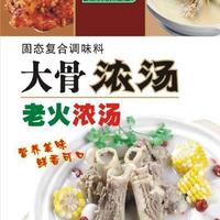 厨公厨婆大骨浓汤908g/袋