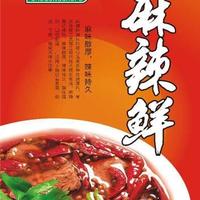 厨公厨婆麻辣鲜908g