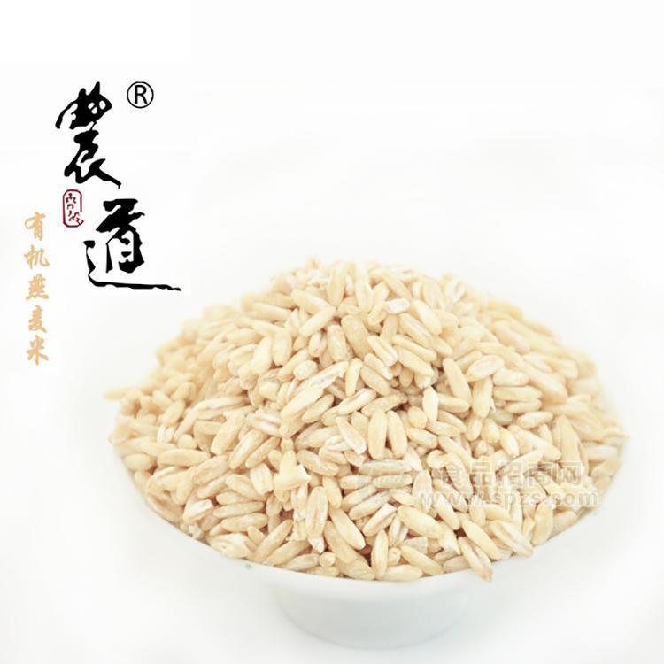 有机燕麦米