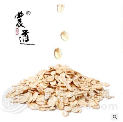 有机燕麦片（熟切粒片）