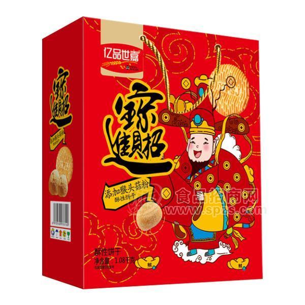 亿品世嘉招财进宝酥性饼干礼盒 休闲食品1.08kg