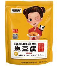 麻辣鱼豆腐