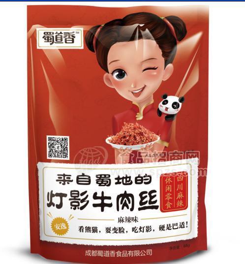 麻辣牛肉絲