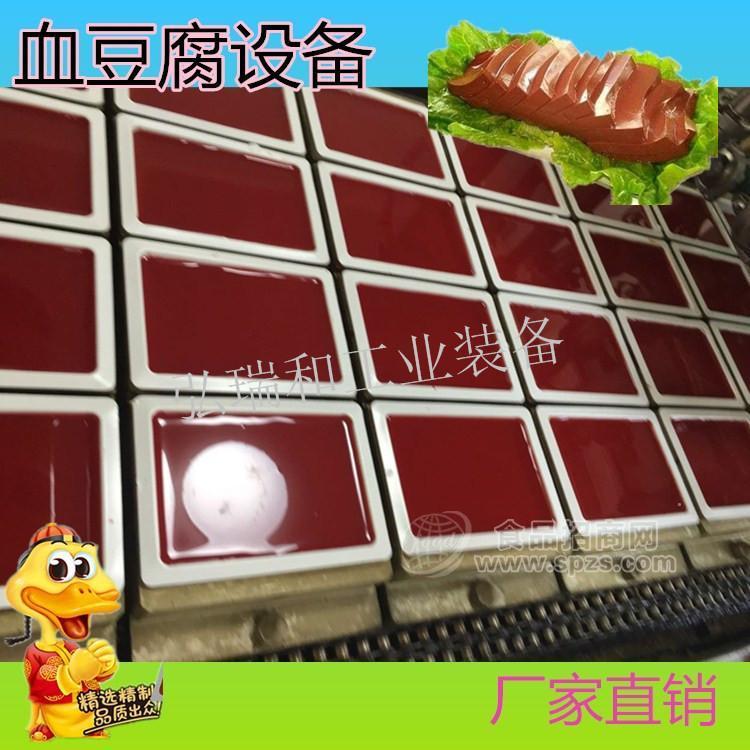 鸭血豆腐生产线-盒装鸭血生产流水线机器