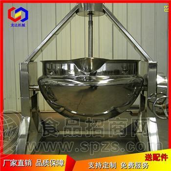 食品级火锅酱料翻炒搅拌锅厂家直销龙达机械供应商