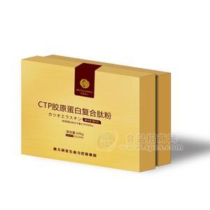 ctp膠原蛋白肽粉OEM代加工 提供產(chǎn)品招商代理