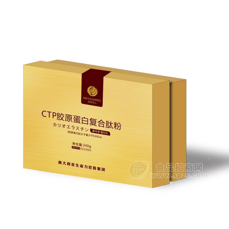 ctp膠原蛋白肽粉OEM代加工 提供產(chǎn)品招商代理