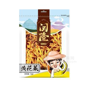 閩隆黃花菜干鮮食品120g