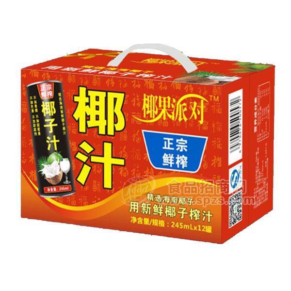 椰果派对正宗鲜榨椰汁饮料植物蛋白饮料245mlx12罐