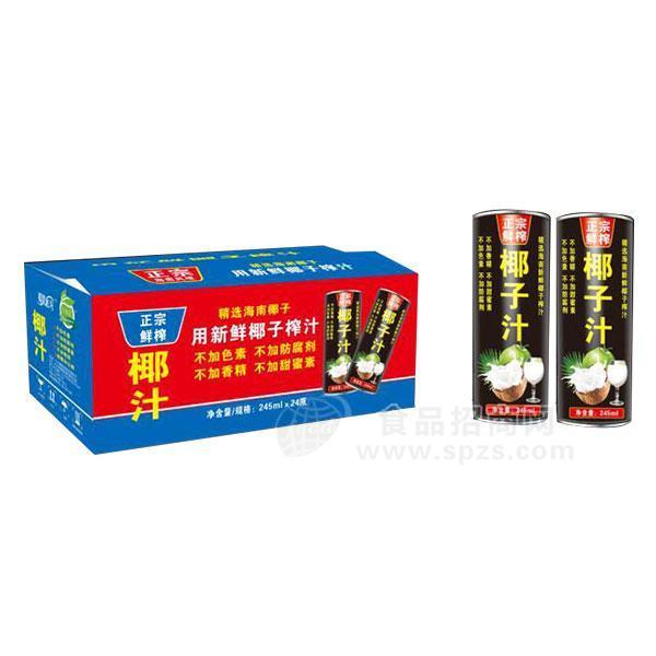 正宗鲜榨椰子汁饮料植物蛋白饮料245mlx24瓶