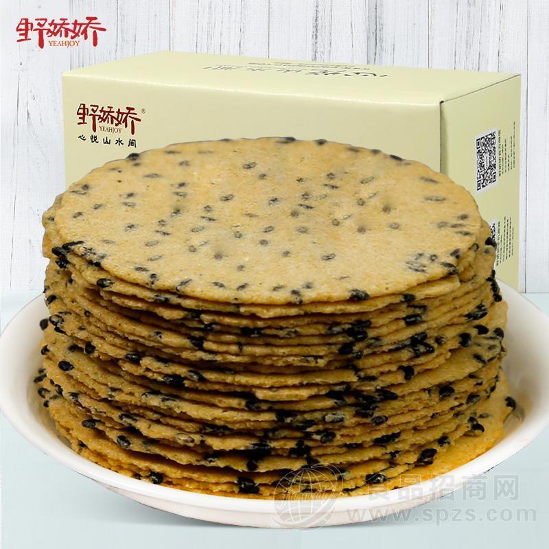 芝麻饼