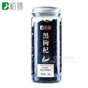 柏臻黑枸杞 青海柴達木黑枸杞正宗手工挑選8mm諾木洪產(chǎn)區(qū)黑枸杞子70克