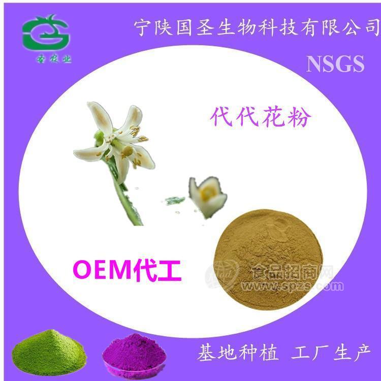 供應(yīng) 代代花 提取物 代代花粉 廠家現(xiàn)貨