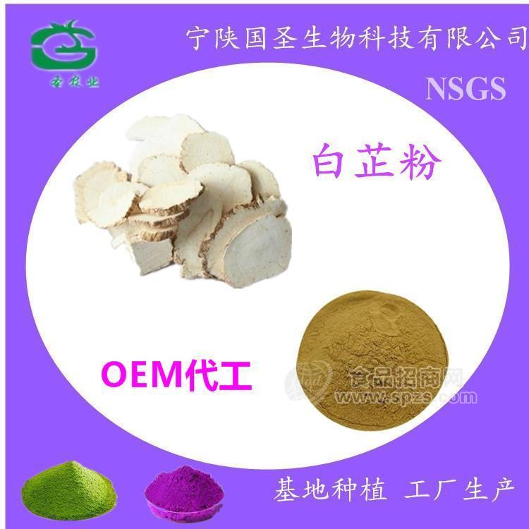 供应 白芷提取物 白芷浸膏 厂家现货