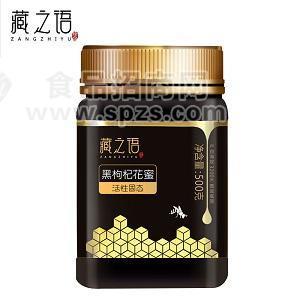 【藏之语】黑枸杞蜂蜜青藏原产成熟蜜500克招商