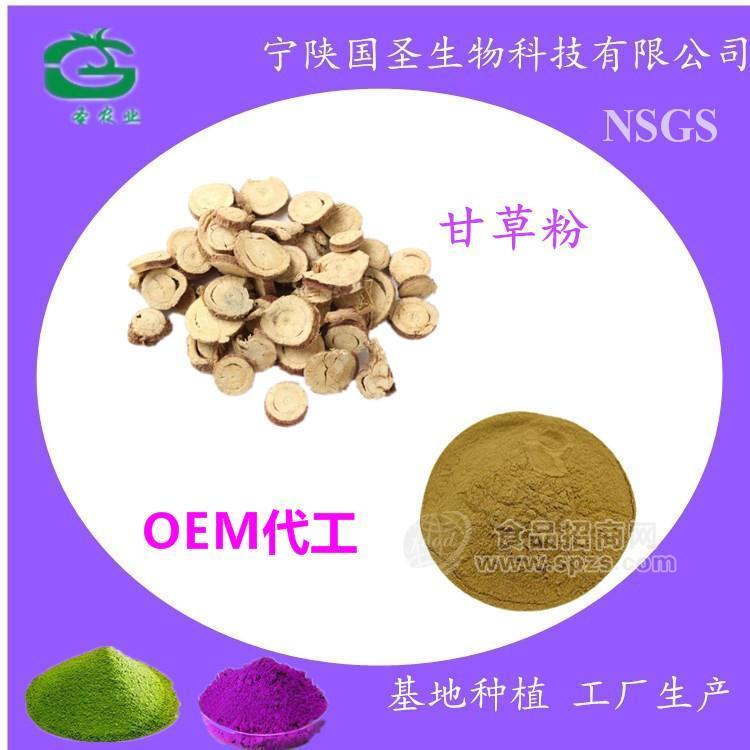 供应 甘草提取物 甘草浸膏 原料萃取 厂家直销