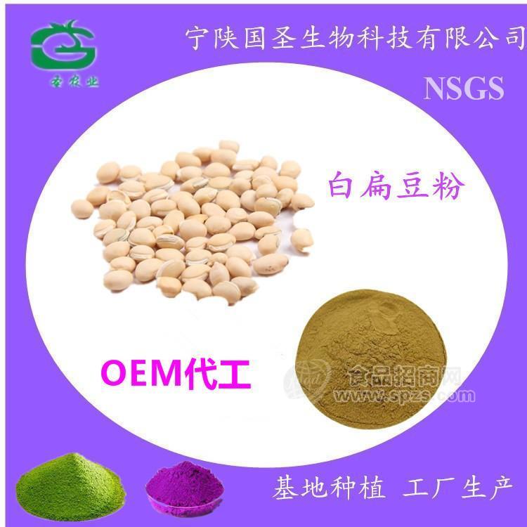 供应 白扁豆 提取物  白扁豆 浸膏 厂家现货